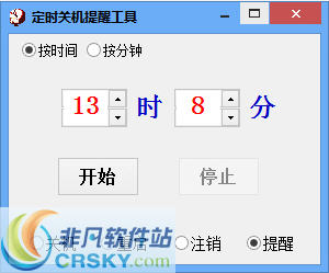 点点定时关机软件 v3.6