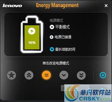 Lenovo Energy Management v5.4.0.13