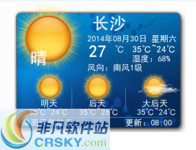 桌面天气助手 v1.0.5