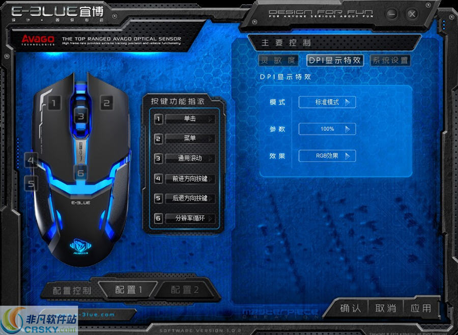 宜博M618鼠标驱动 v201408113
