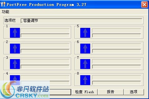 U盘修复工具 v3.8