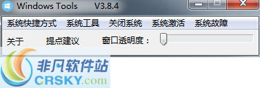 Ams系统辅助大师 v3.8.7