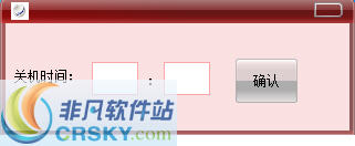 敏儿定时关机工具 v1.4