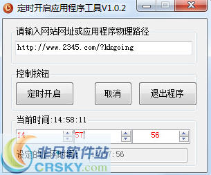 牛牛定时开启应用程序工具 v1.0.5