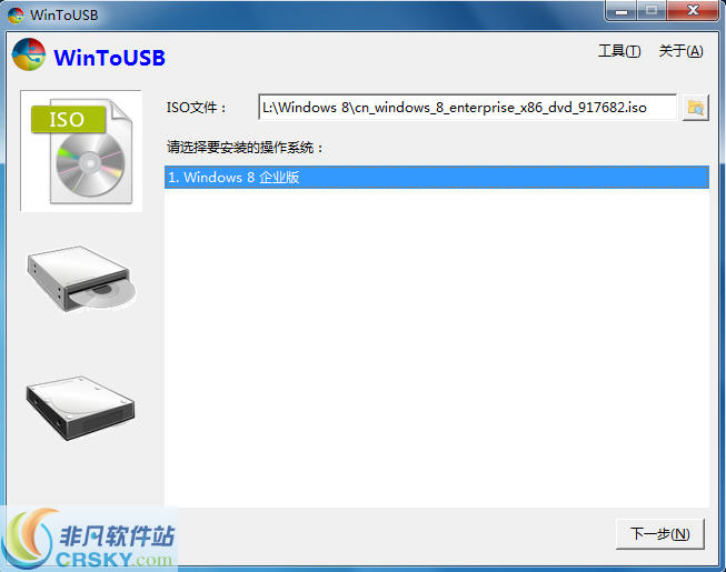 WinToUSB v5.8