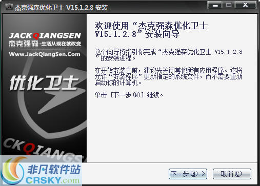 杰克强森优化卫士 v19