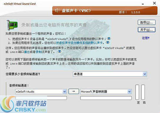 e2eSoft VSC(虚拟声卡驱动) v1.3.0.8