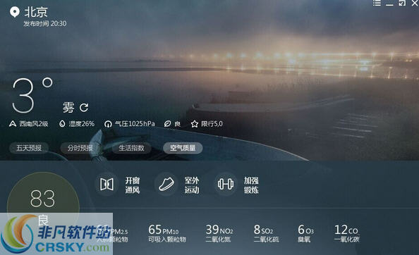 墨迹天气电脑版 v2.2.1.7