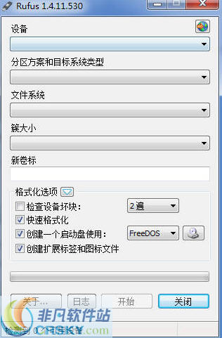 Rufus(u盘引导盘制作工具) v3.16