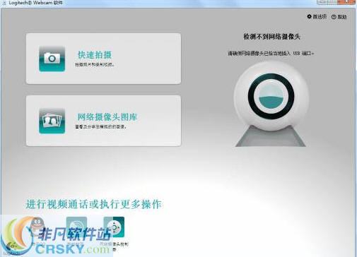 Logitech罗技摄像头QuickCam驱动 v11.12