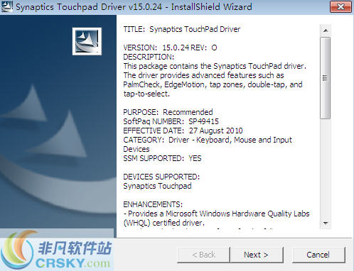 惠普笔记本触摸板驱动 v15.0.33