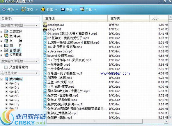 快易搜(EeAdd) v1.3.9
