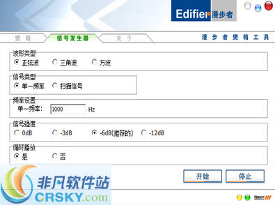 漫步者煲箱工具 v1.06