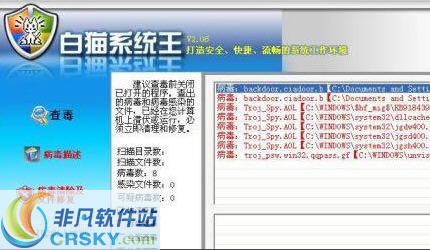 白猫系统王 v2.10