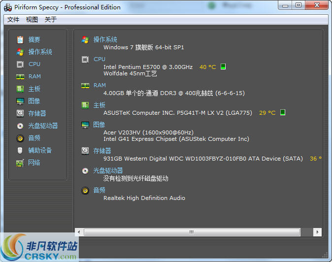 Speccy(配置检测工具) v1.32.744