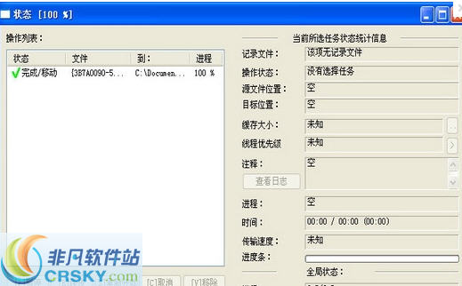 Copy Handler v1.6