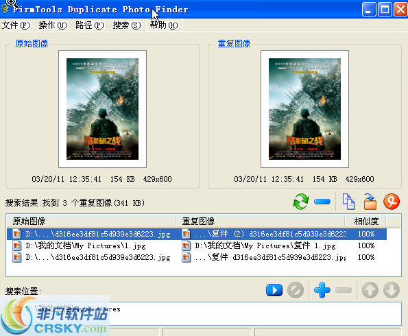 FirmTools Duplicate Photo Finder v1.1.0.152