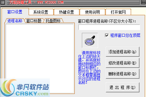 万能隐藏工具 v1.5