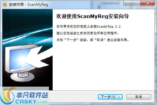 ScanMyReg(注册表优化工具) v3.5