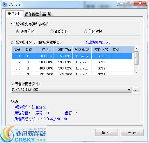 CGI一键恢复 v5.0.0.6