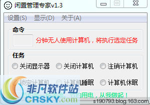 闲置管理专家 v1.7
