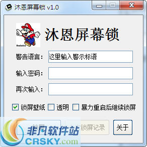 沐恩屏幕锁 v1.4