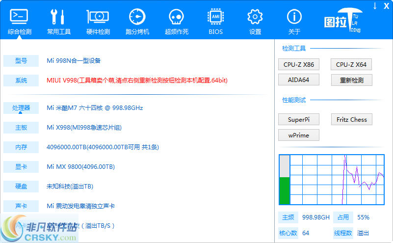 图吧工具箱 v2.1.6