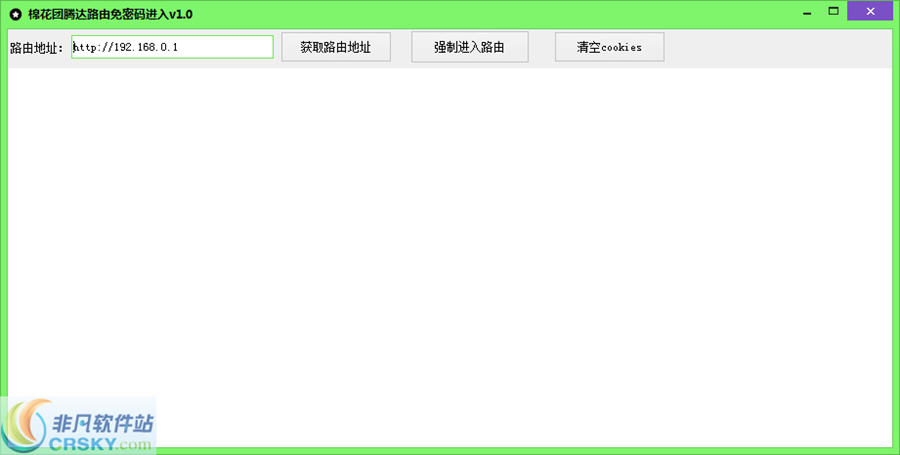 棉花团腾达路由免密码进入 v1.4