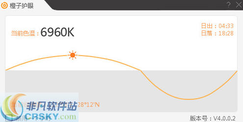 橙子护眼 v5.0.0.5