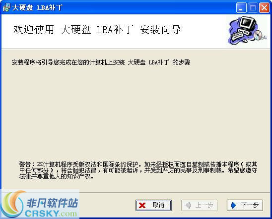 大硬盘48位LBA补丁 v2.26