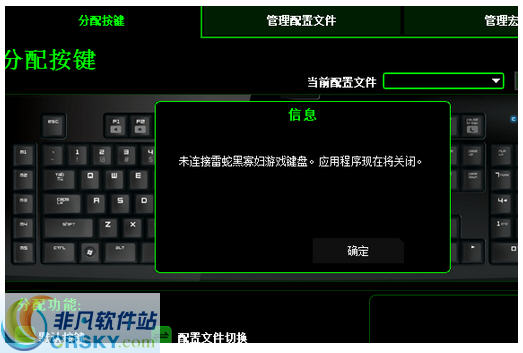 Razer BlackWidow黑寡妇终极版驱动 v1.09