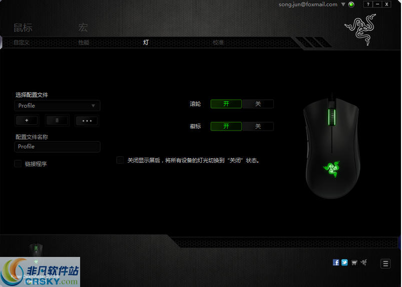 Razer Tarantula雷蛇狼蛛驱动 v2.15