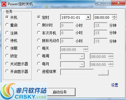 Power定时关机 v2.3.0.4