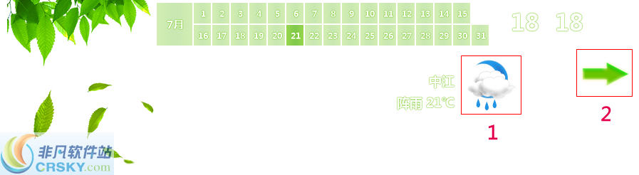 梦的桌面 v2.0.1.72