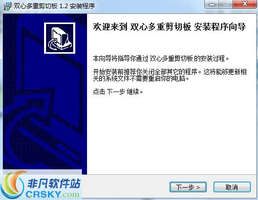 双心多重剪切板 v1.7