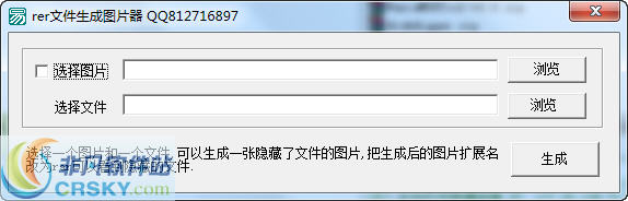 rer文件生成图片工具 v1.3