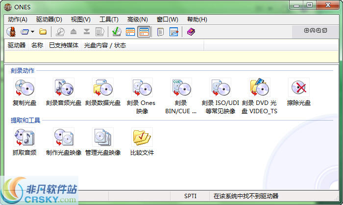 ones刻录软件 v2.1.362