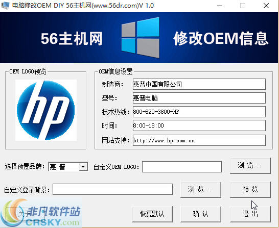 电脑ome修改器 v1.4