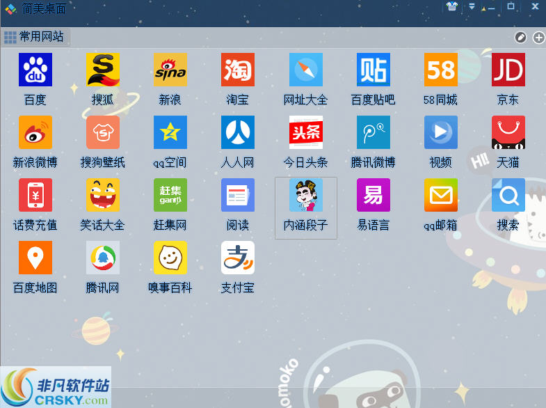 小阳快捷助手 v3.14