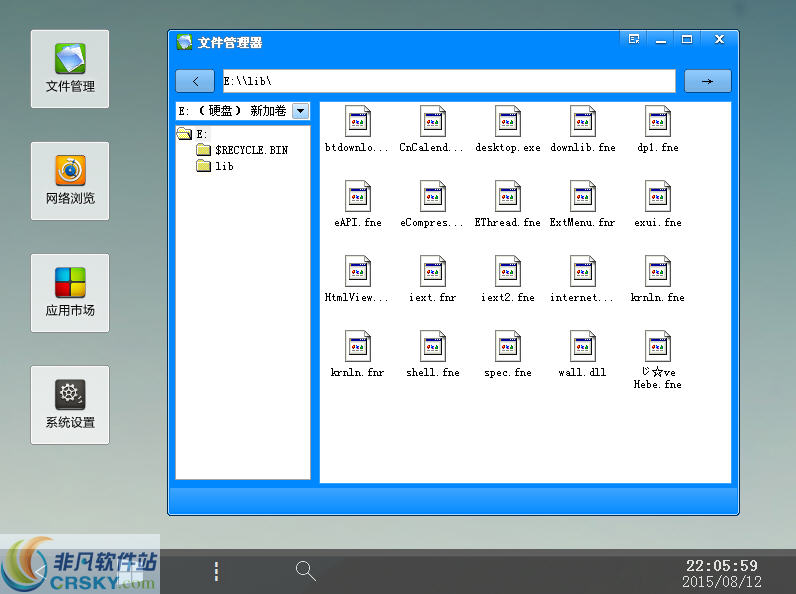 NowesOS PE 64位 v2.6