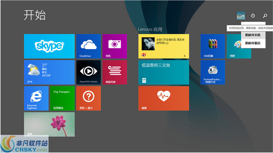Win10简体中文零售版镜像 32位(家庭+专业版v1.3