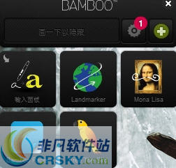 Bamboo Dock(桌面管理工具) v4.5