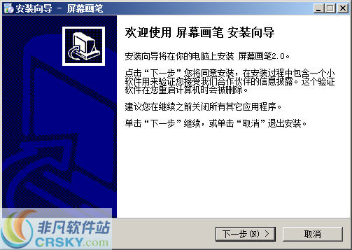 春秋屏幕画笔 v2.5