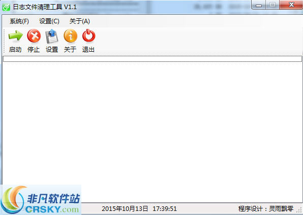 日志文件清理工具 v1.5