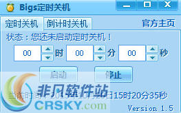 Bigs定时关机 v1.10