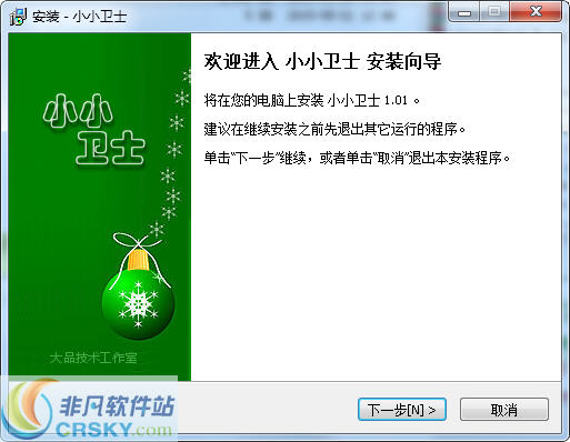 大品技术小小卫士 v1.05