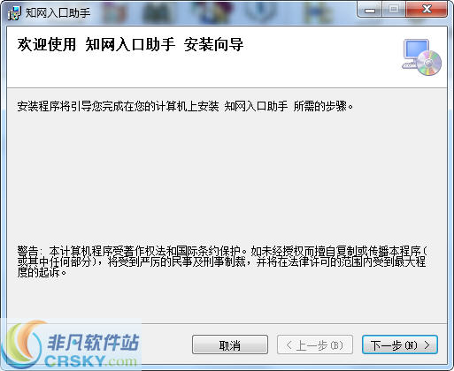 中国知网CNKI入口免费助手 v1.3