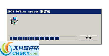 xlsx兼容包 v2.53