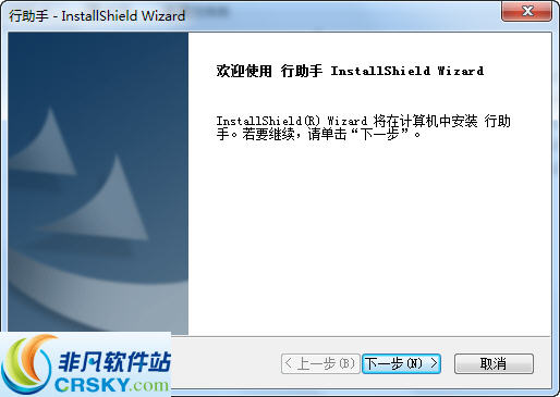 行助手 v3.1.13.331