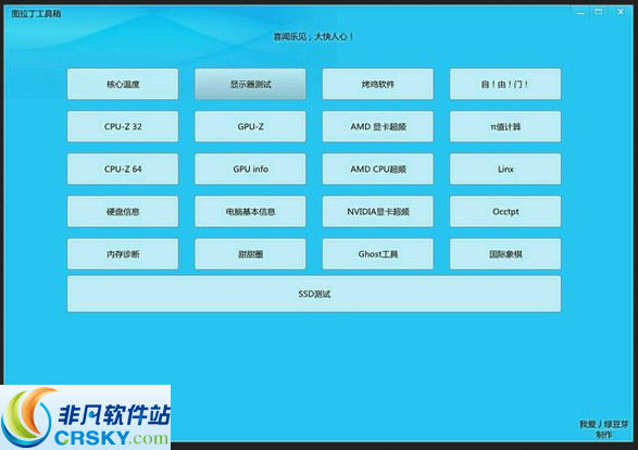 图拉丁工具箱 v2.16